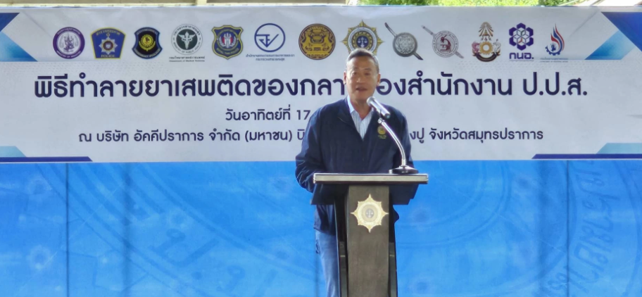 泰国政府设立工作组，坚决打击毒品问题！