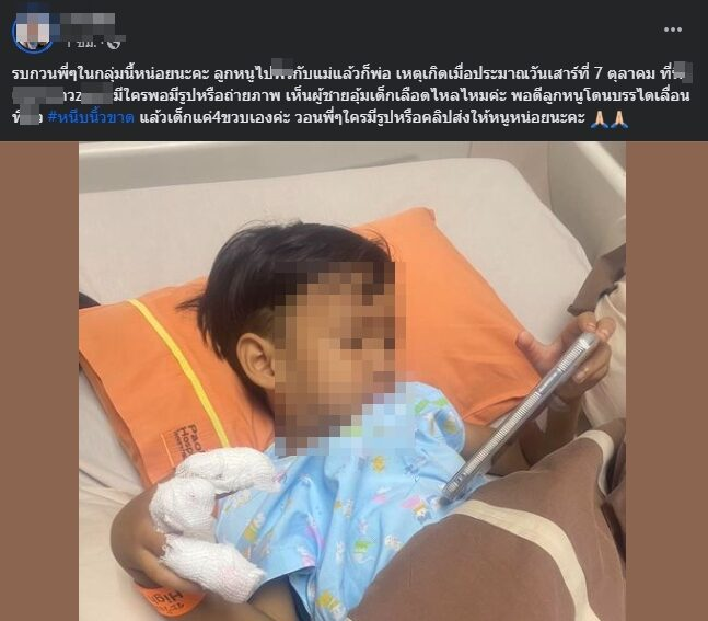 泰国商场自动扶梯夹断4岁孩童手指