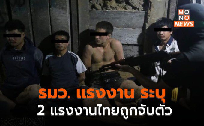 巴以冲突致泰国公民遇难，多人被劫持