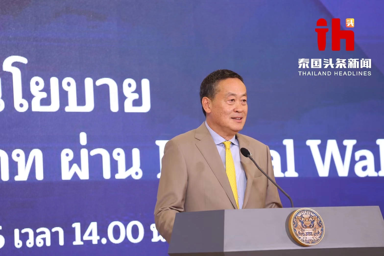 泰国总理揭晓数字钱包政策：预算来源、启用时间及受益人群细节……