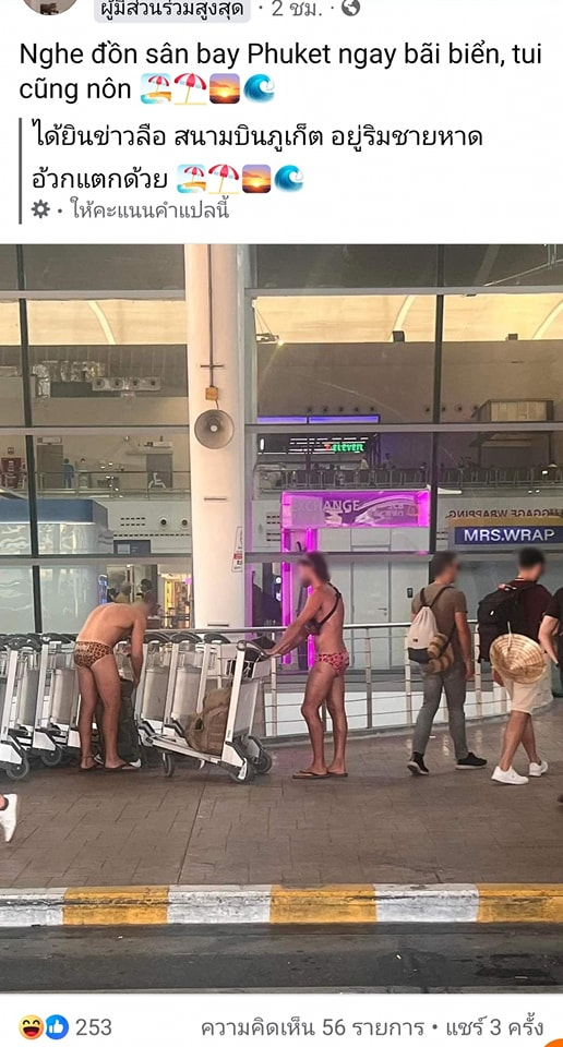普吉机场现俩老外穿泳裤登机！泰网友：不尊重泰国！