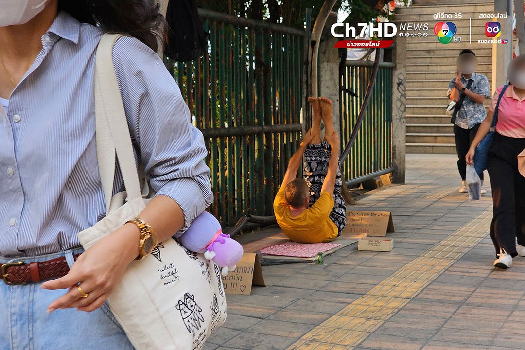 外籍男子在曼谷街头卖艺乞讨引发热议
