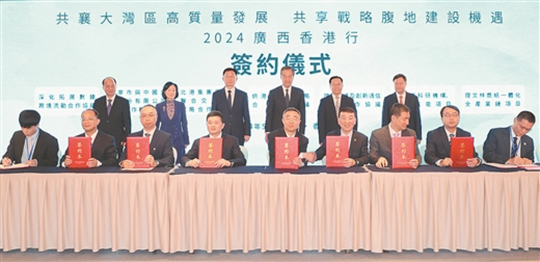 广西和香港签署38个合作项目，合同投资额484亿元