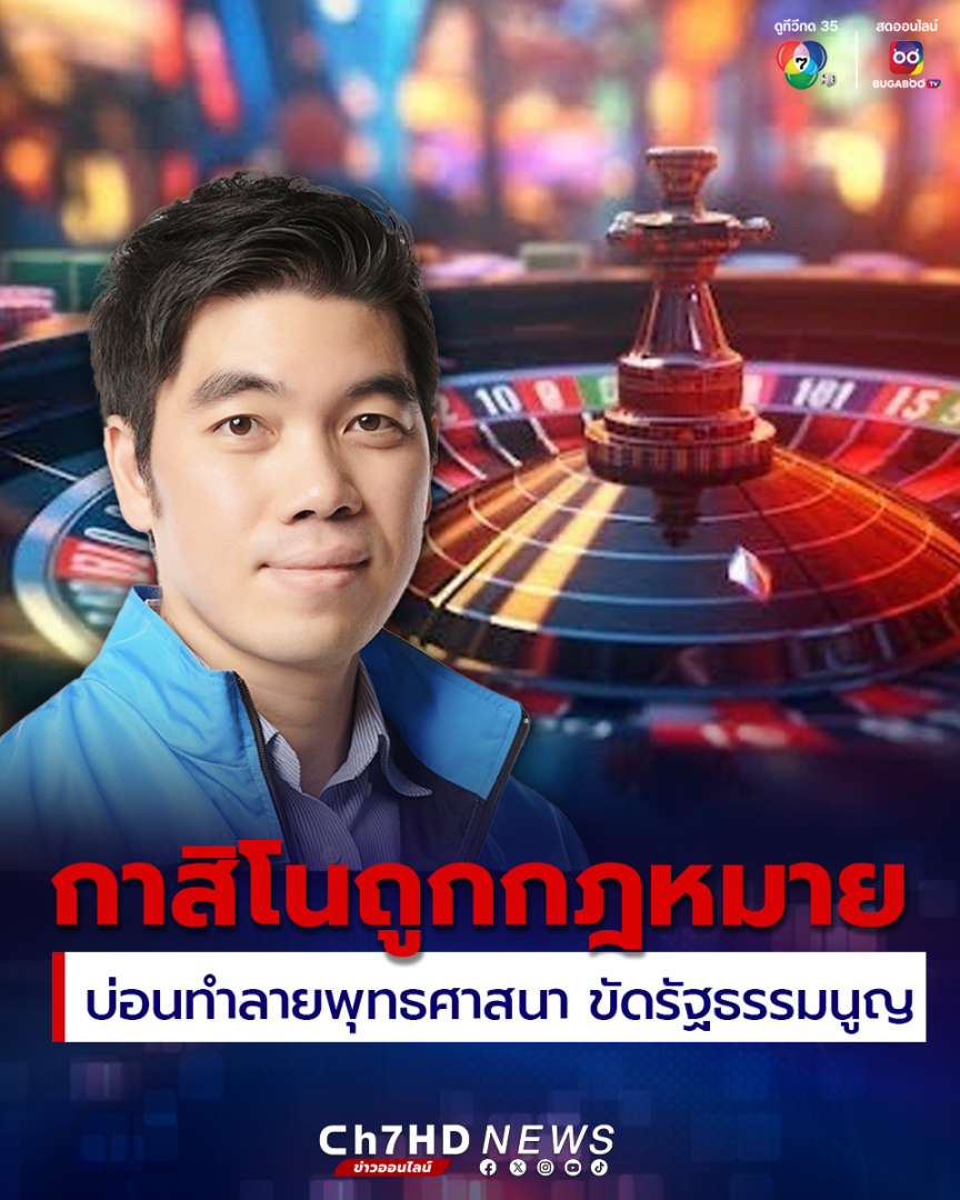 泰国专家：效仿新加坡和澳门行不通，设“合法赌场”违法
