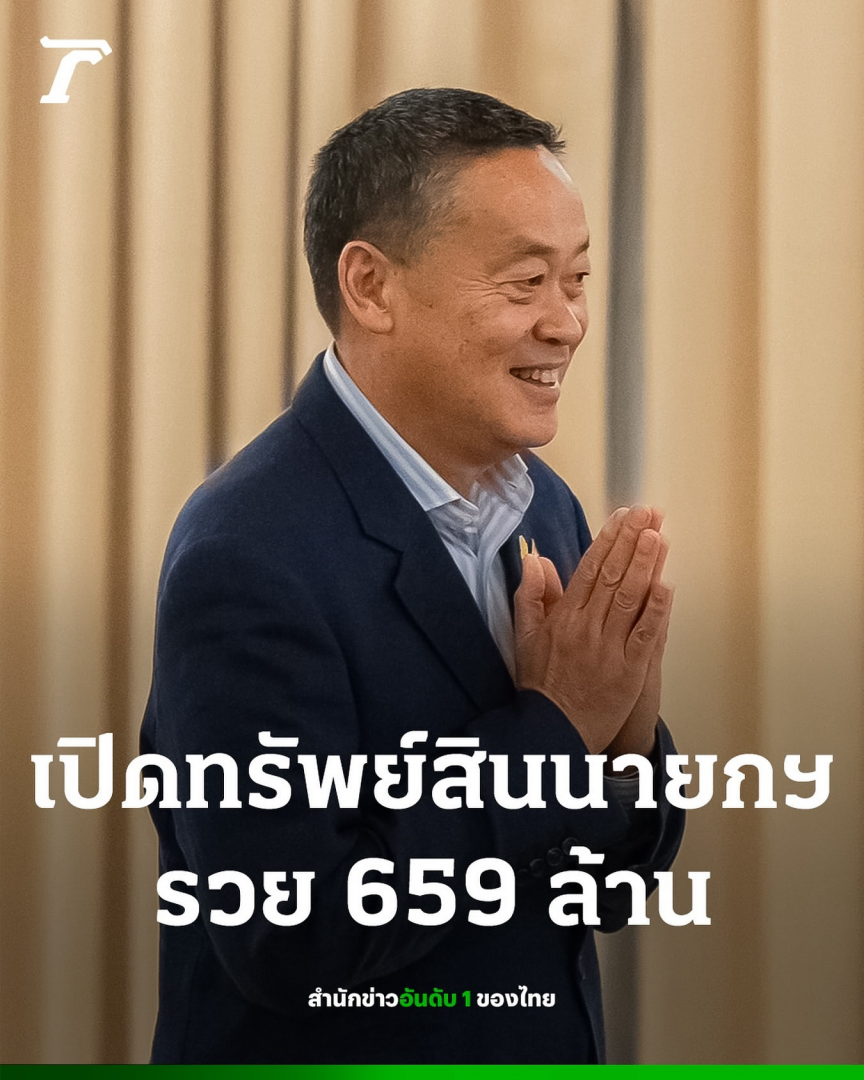 泰国总理身家多少？资产清单曝光！