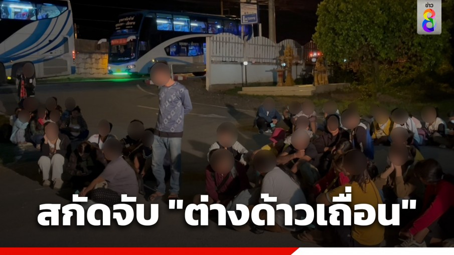 泰国警方逮捕百余名非法外籍人士！