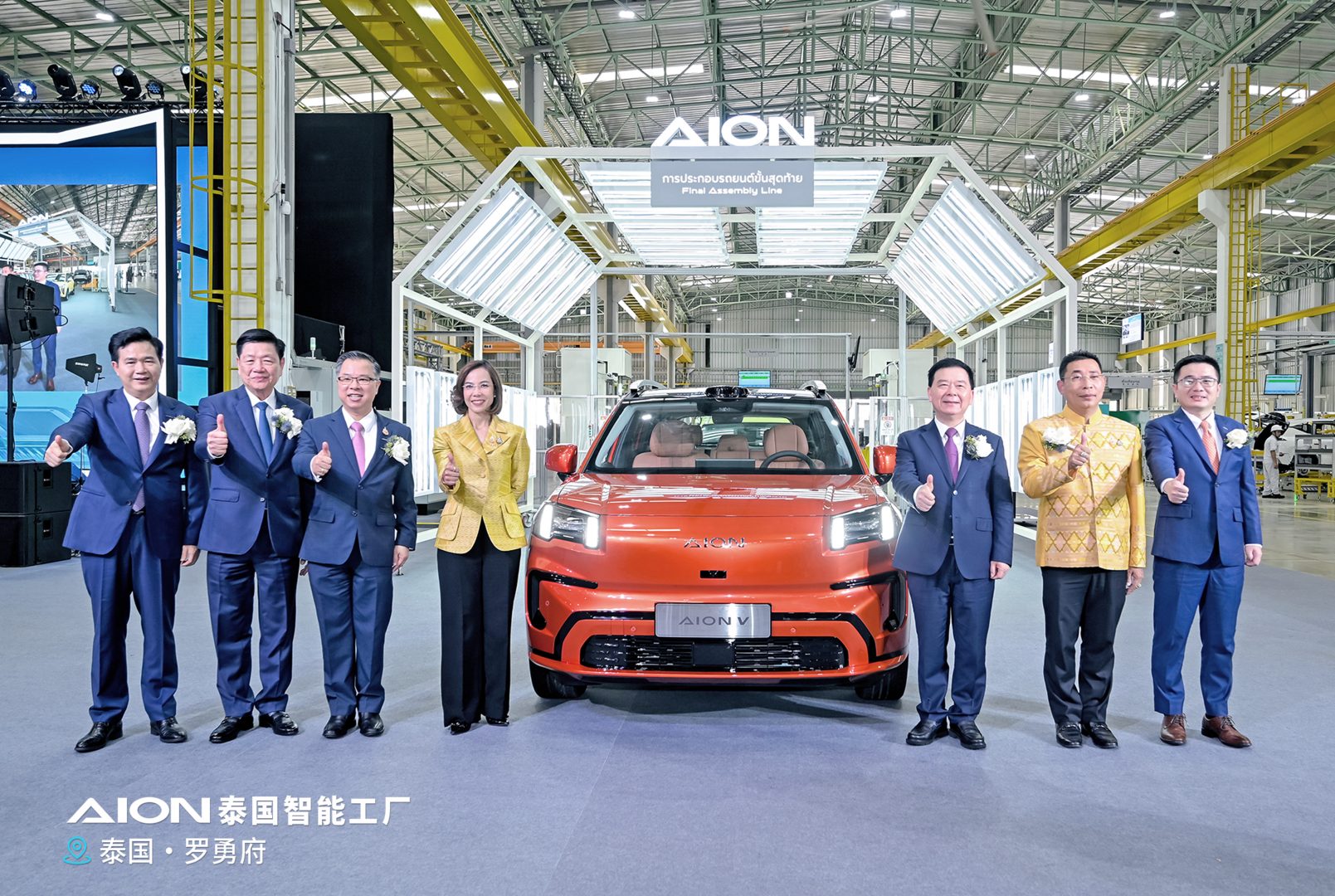 广汽埃安泰国智能工厂震撼竣工，第二代AION V全球同步下线