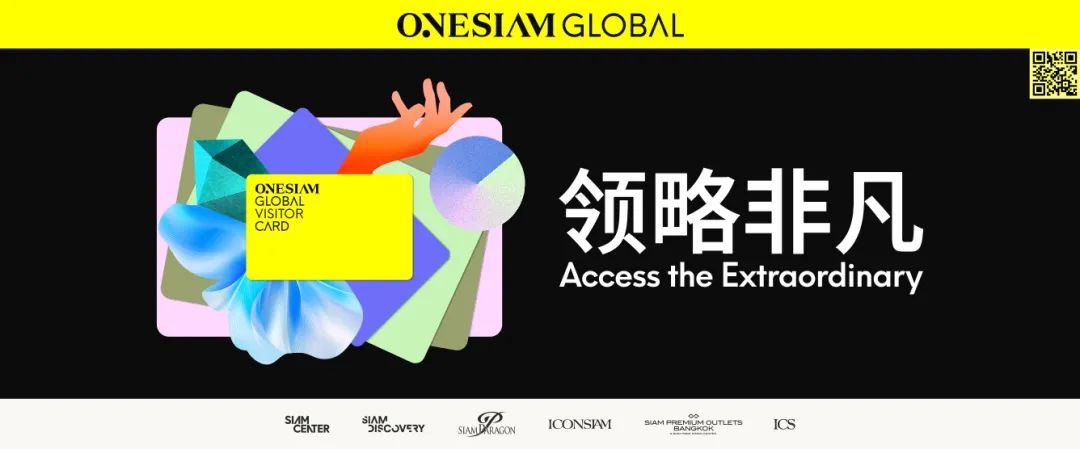 ONESIAM全球游客卡，尽情畅游曼谷